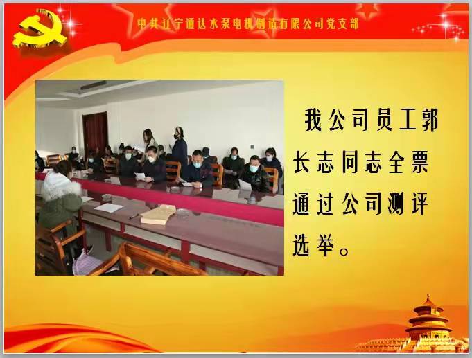 喜迎二十大，永遠(yuǎn)跟黨走